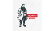 Барабас барбершоп